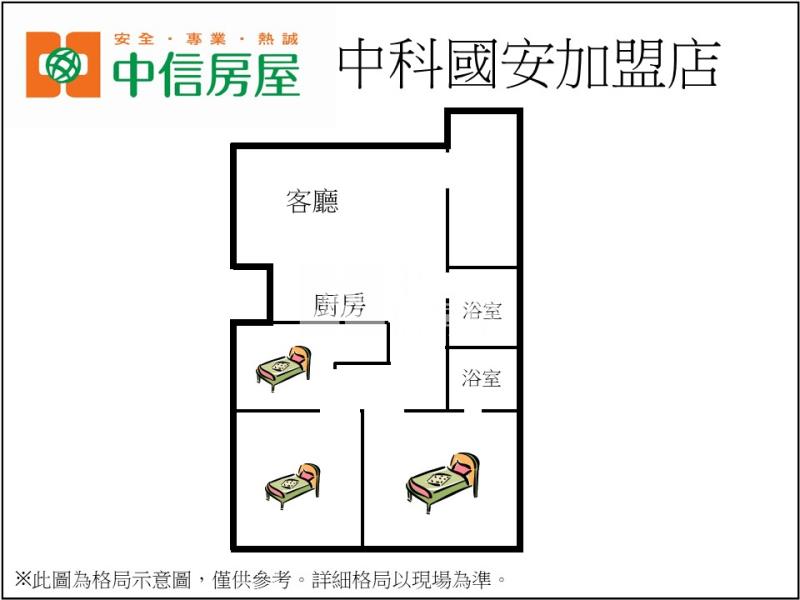 衛道中學旁公寓房屋室內格局與周邊環境