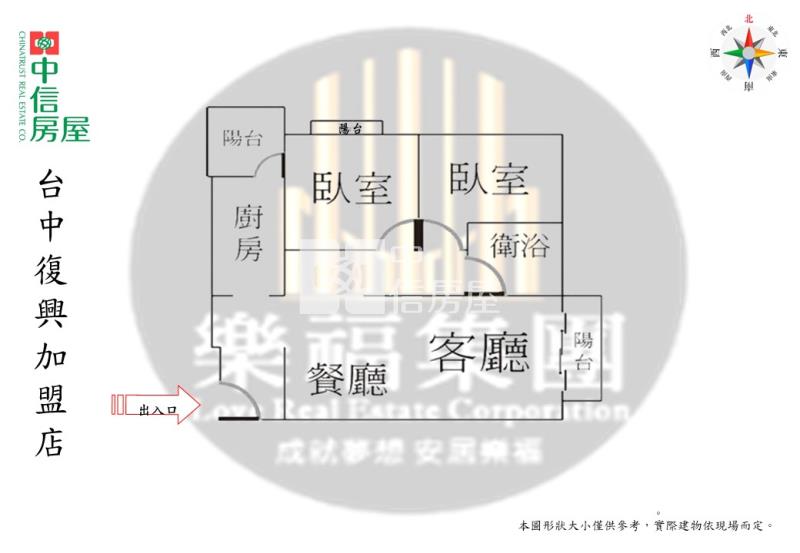 獨家春虹東京市兩房+平車房屋室內格局與周邊環境