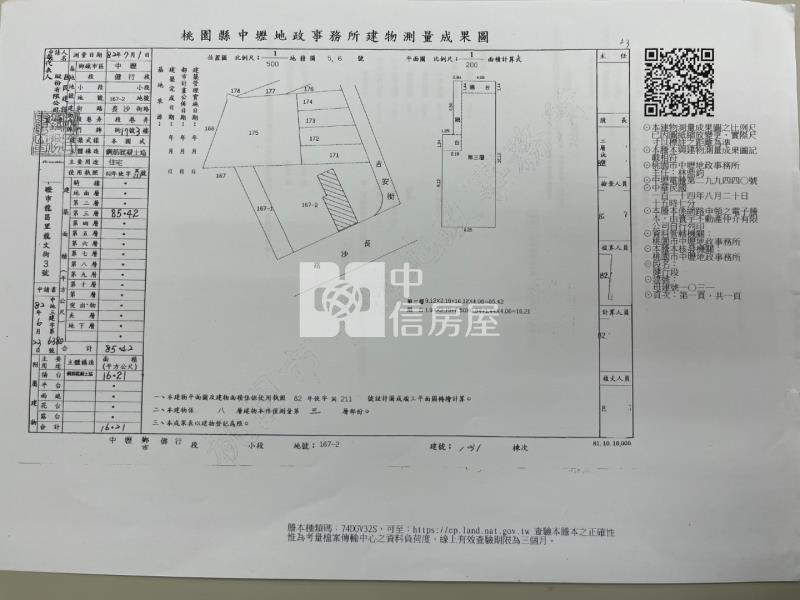 健行科大美三房房屋室內格局與周邊環境