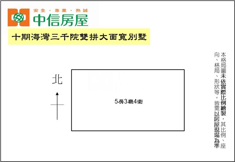 十期海灣三千院雙拼大面寬別墅房屋室內格局與周邊環境