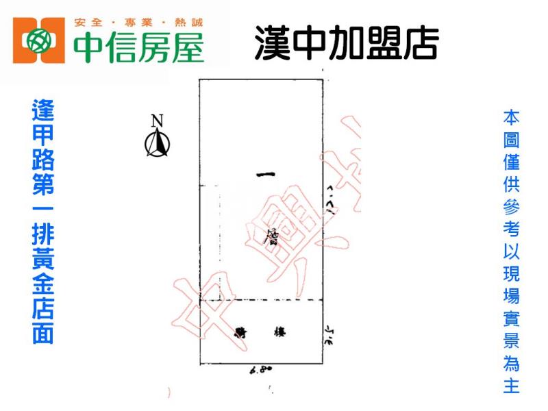 逢甲路第一排黃金店面房屋室內格局與周邊環境