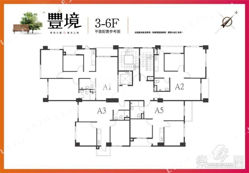 埔心火車站豐境二房房屋室內格局與周邊環境