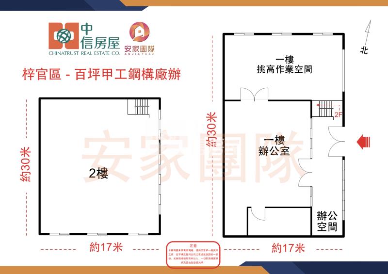 【安家】高雄梓官區-600坪甲工＋280坪鋼構廠辦房屋室內格局與周邊環境
