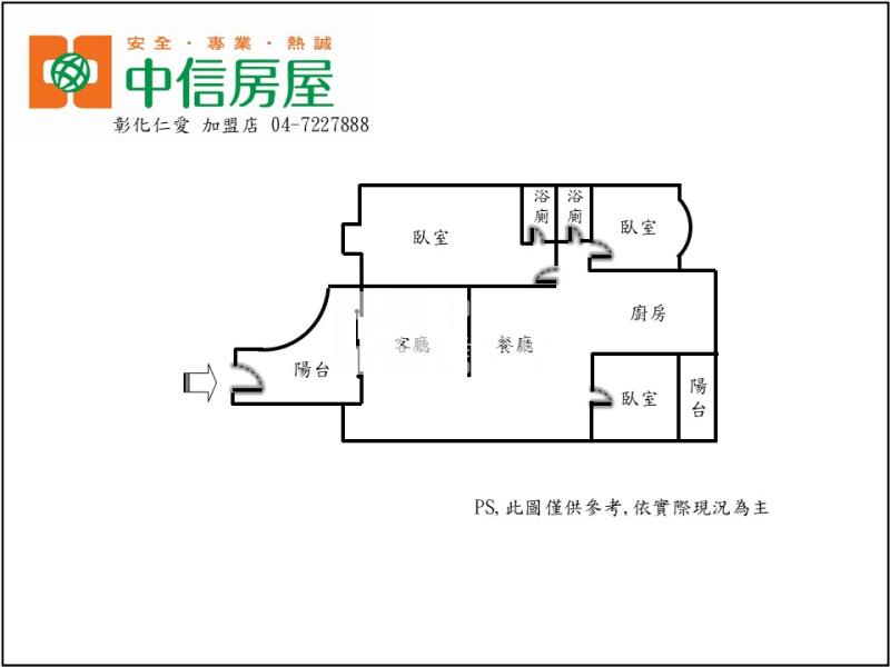 彰基龍貴族華廈房屋室內格局與周邊環境