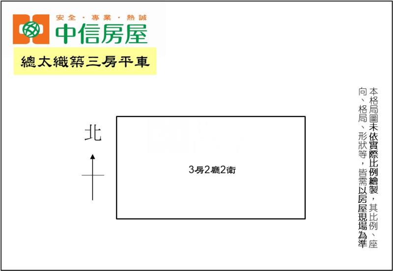 總太織築三房平車房屋室內格局與周邊環境
