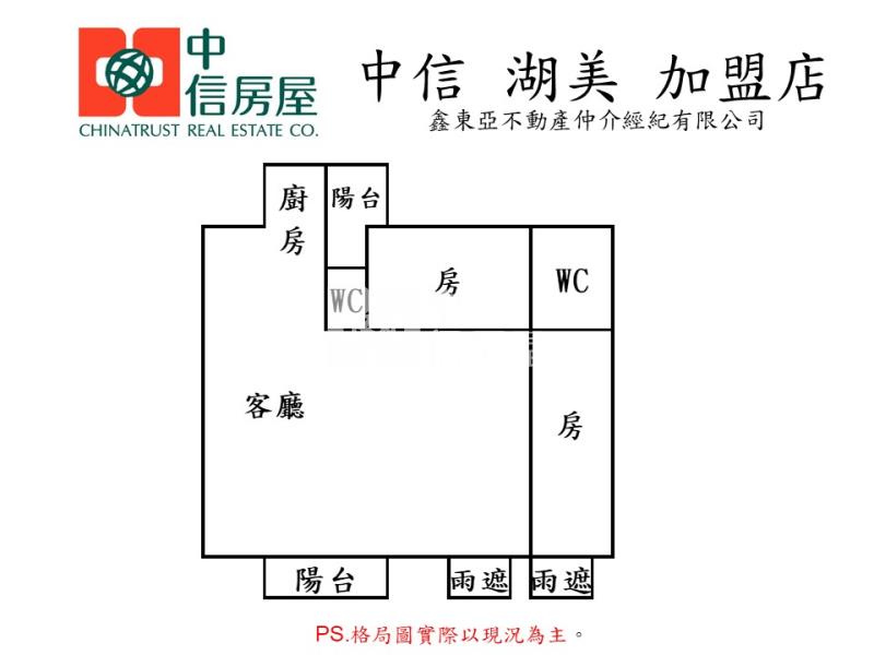 九份子國中全新明亮二房平車房屋室內格局與周邊環境