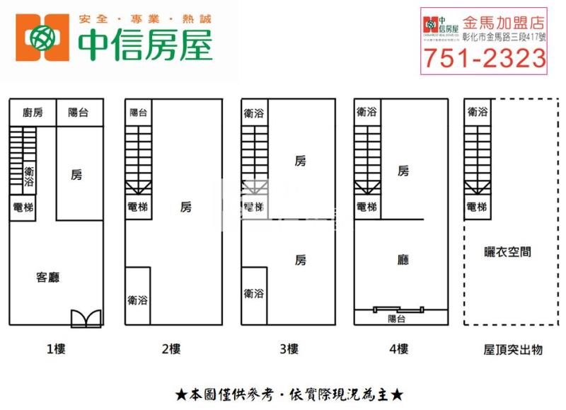 秀水明山街優質別墅房屋室內格局與周邊環境