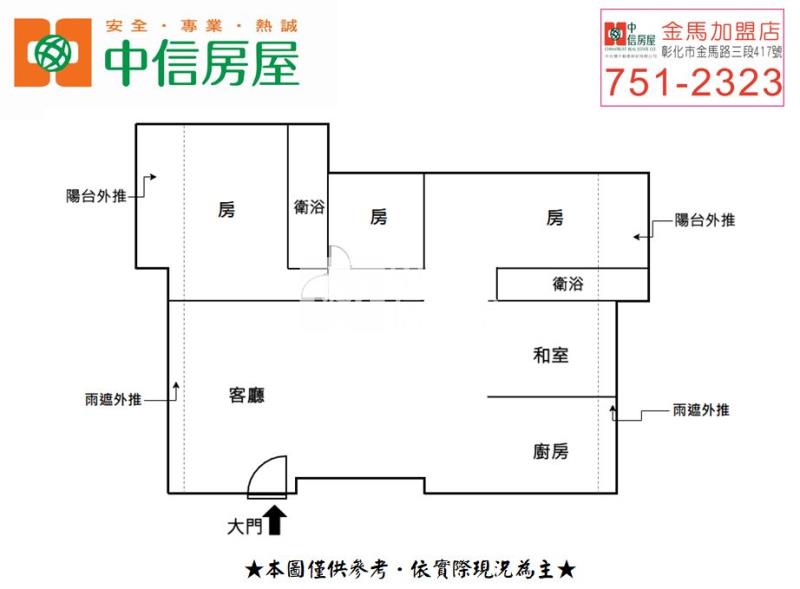 太子哈佛漂亮華廈房屋室內格局與周邊環境