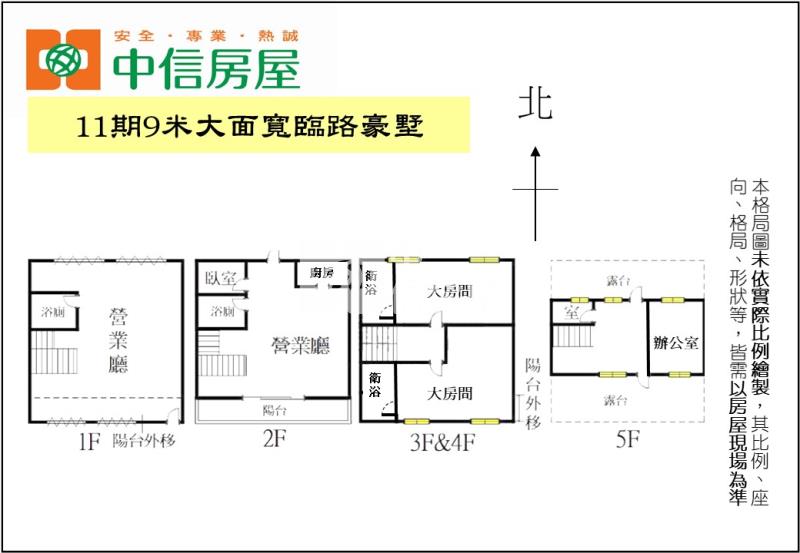 11期9米大面寬臨路豪墅房屋室內格局與周邊環境