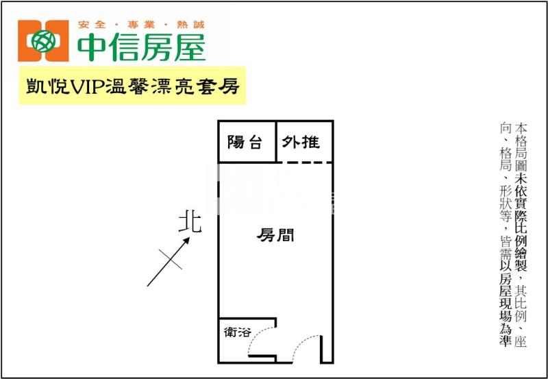凱悅VIP溫馨漂亮套房房屋室內格局與周邊環境