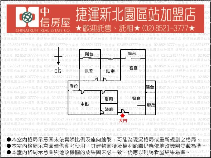 J14.八德G04站旁美3房【捷運新北園區站加盟店】房屋室內格局與周邊環境