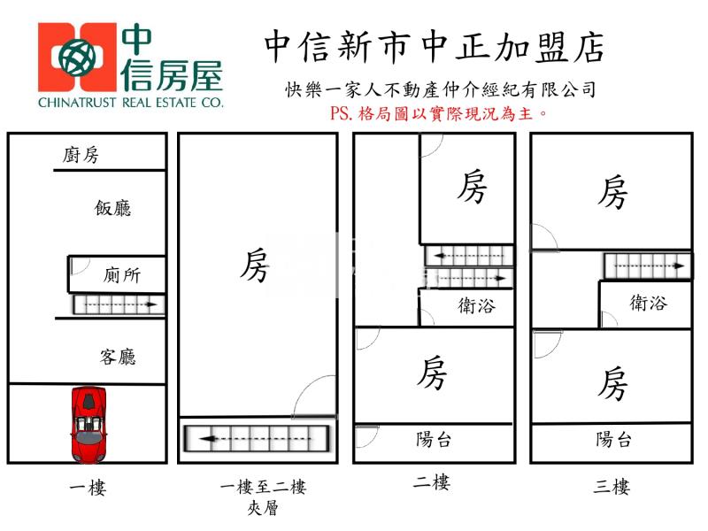 新市巷內優美整新透天房屋室內格局與周邊環境