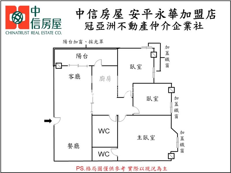 唐邦大三房低總價電寓房屋室內格局與周邊環境