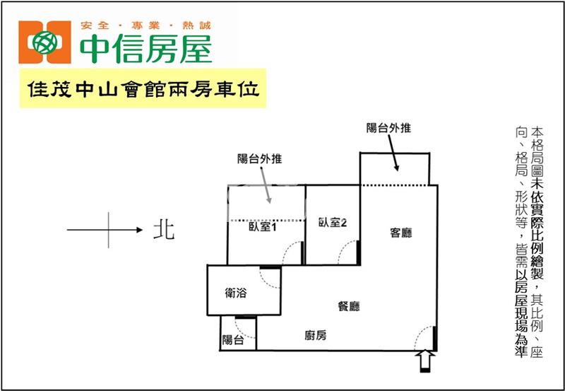 佳茂中山會館兩房車位房屋室內格局與周邊環境