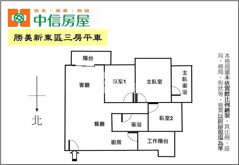 勝美新東區三房平車房屋室內格局與周邊環境