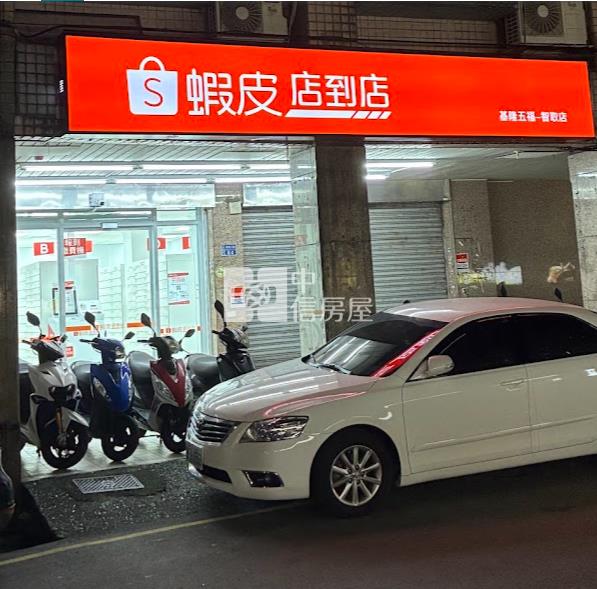 基隆蝦皮收租金店面房屋室內格局與周邊環境