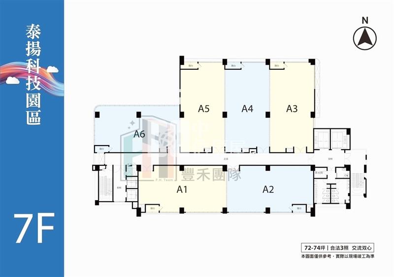【豐禾】(專)楊梅泰揚科技全新廠房大樓A4六樓房屋室內格局與周邊環境