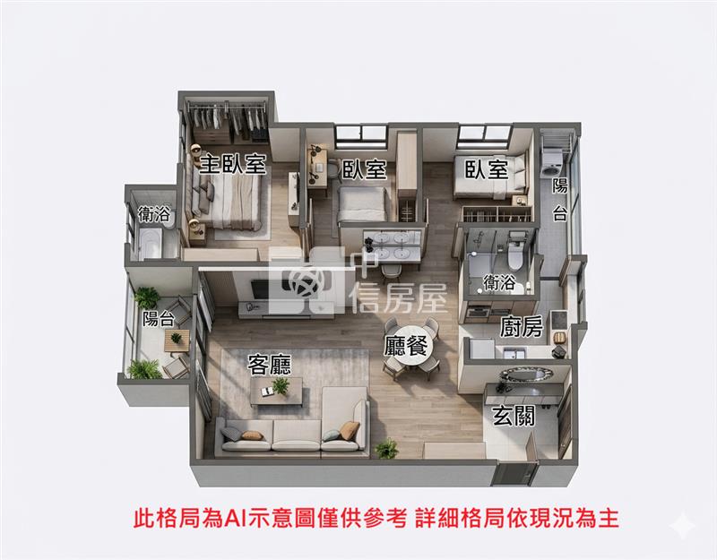 【神馬】近青埔大三房車(宜雄玉荷)房屋室內格局與周邊環境