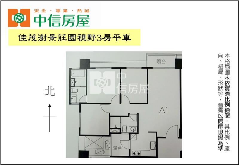 佳茂澍景莊園視野3房平車房屋室內格局與周邊環境