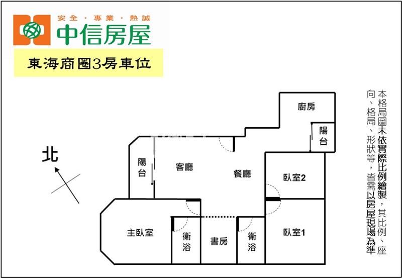 東海商圈3房車位房屋室內格局與周邊環境