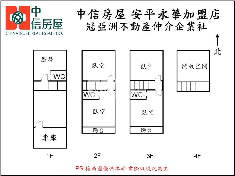 仁德優質輕屋齡邊間車墅房屋室內格局與周邊環境