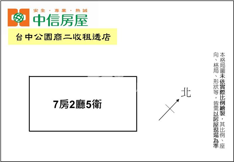 台中公園商二收租透店房屋室內格局與周邊環境