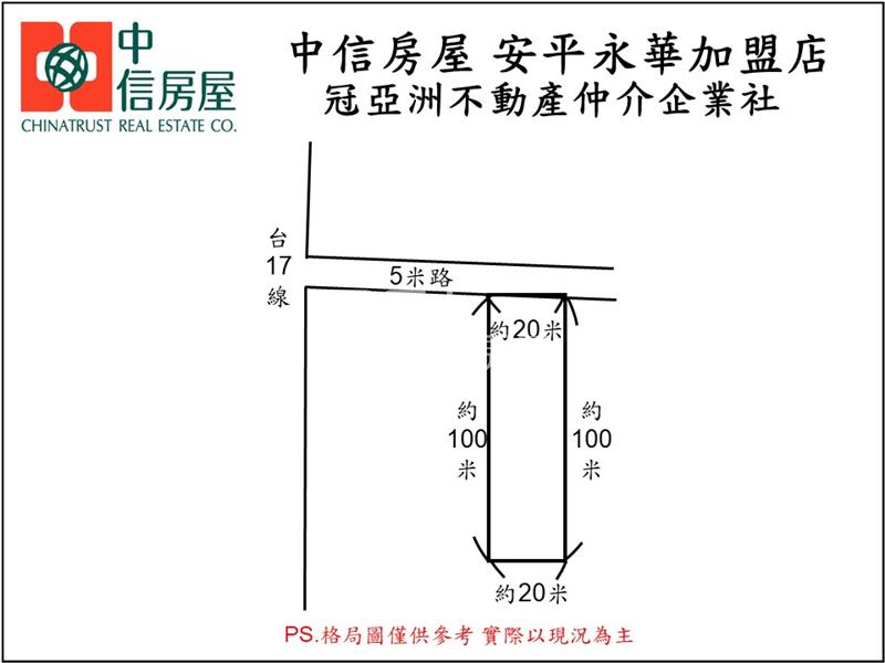 七股大潭後港國中農地房屋室內格局與周邊環境