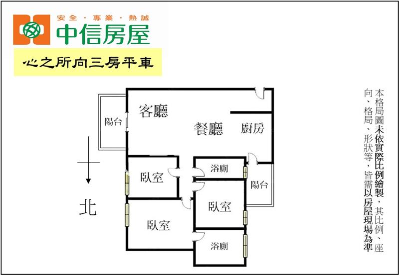 心之所向三房平車房屋室內格局與周邊環境