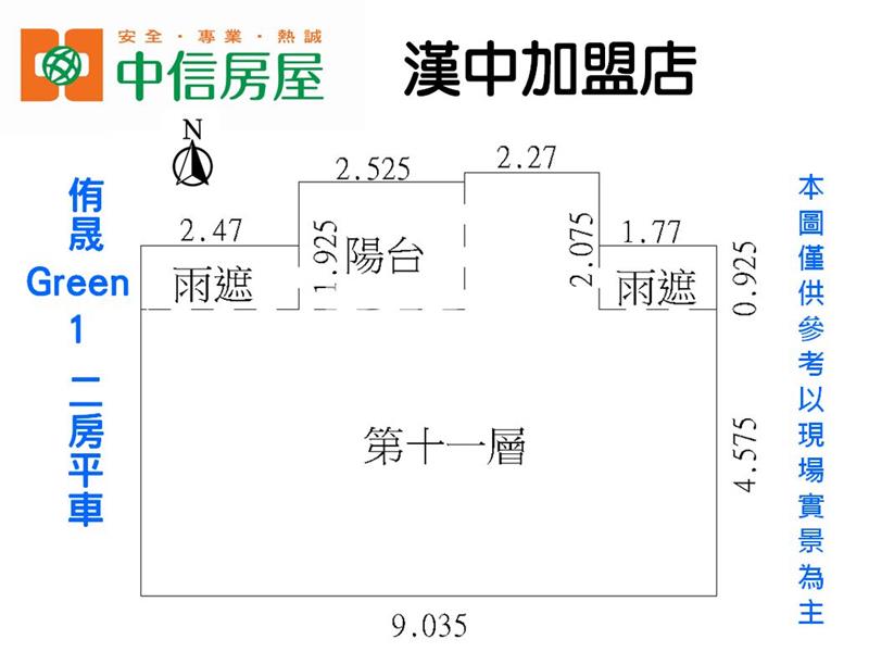 佑晟Green 1兩房平車房屋室內格局與周邊環境