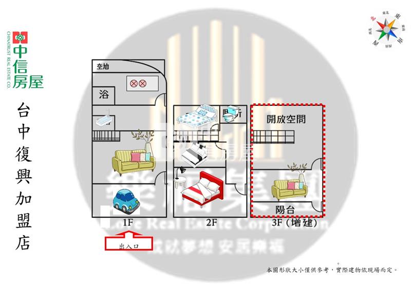 沙鹿家樂福臨10米露美透天房屋室內格局與周邊環境