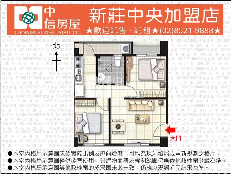 J22 宜蘭人文首富NO.40 二房【新莊中央加盟店】房屋室內格局與周邊環境