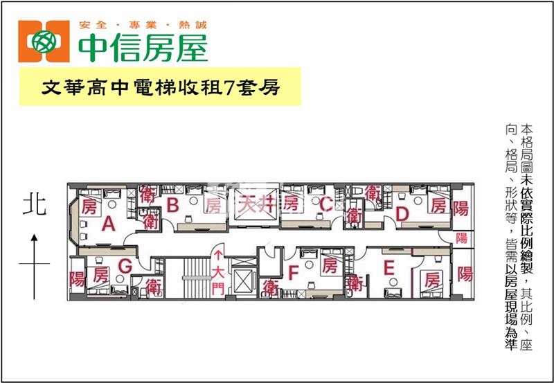 文華高中電梯收租7套房房屋室內格局與周邊環境