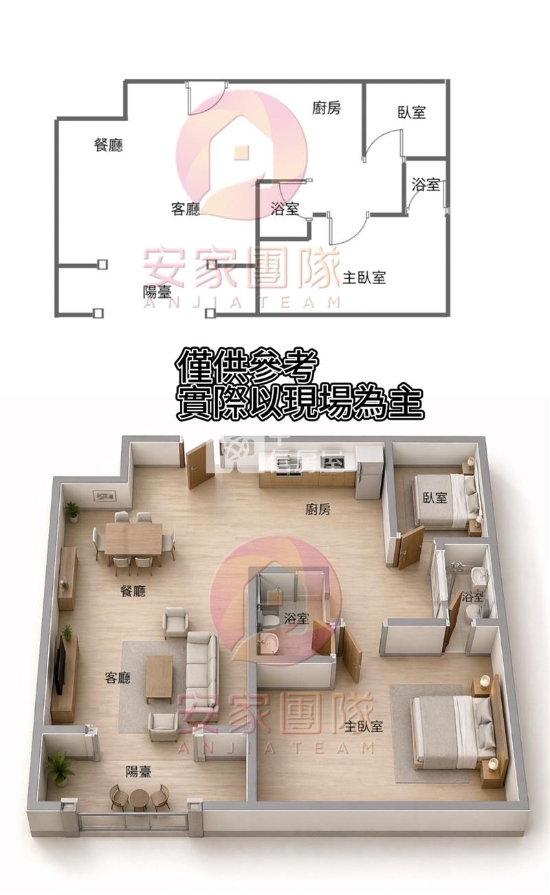 【安家】翡翠宮廷一樓2房大露臺房屋室內格局與周邊環境