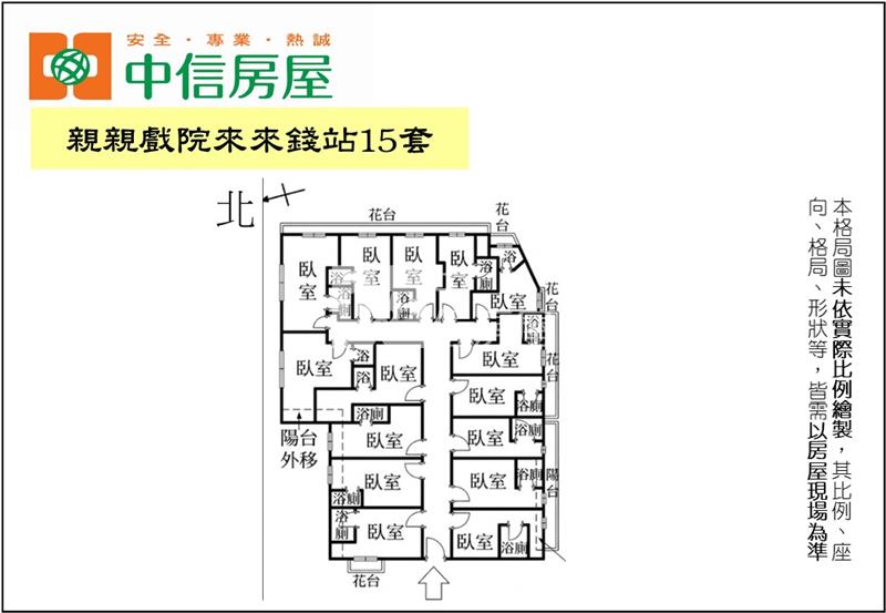 親親戲院來來錢站15套房屋室內格局與周邊環境