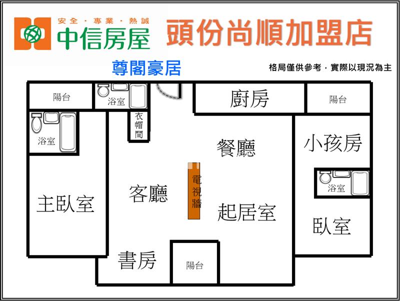 尊閣豪居房屋室內格局與周邊環境