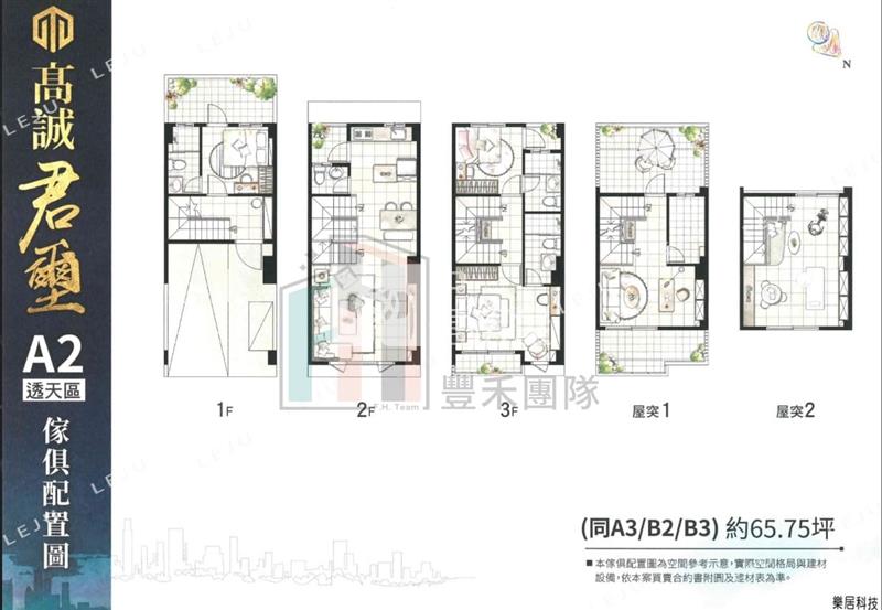 【豐禾】大園高誠君璽全新美別墅房屋室內格局與周邊環境