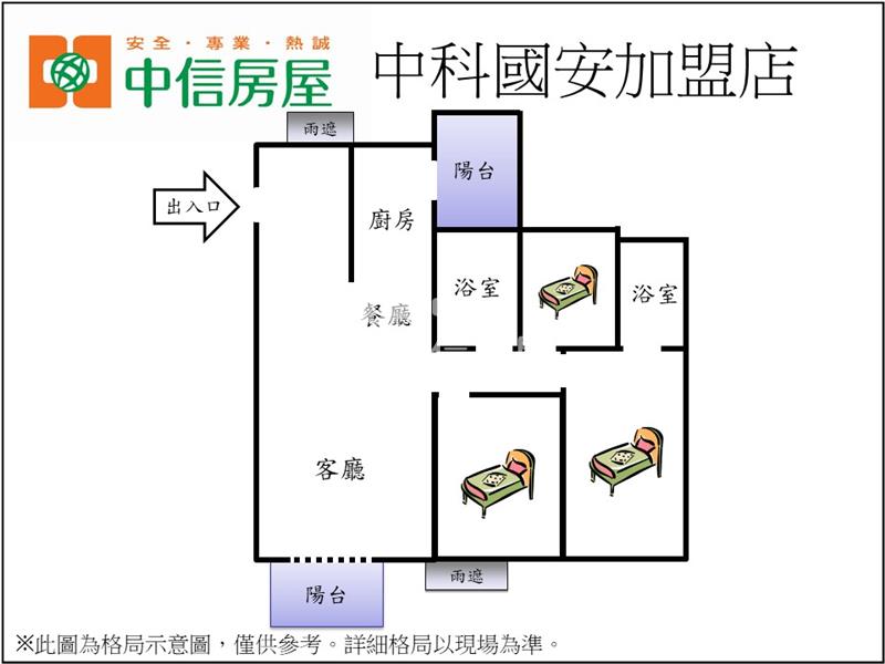 精銳香草天籟3房雙車位房屋室內格局與周邊環境