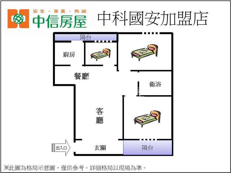南屯大英街美公寓近森林公園房屋室內格局與周邊環境