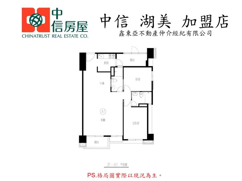 大任之翼~新~2房A棟房屋室內格局與周邊環境