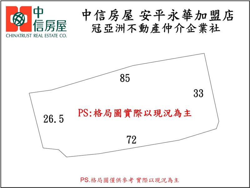 新化區段徵收持分農地房屋室內格局與周邊環境