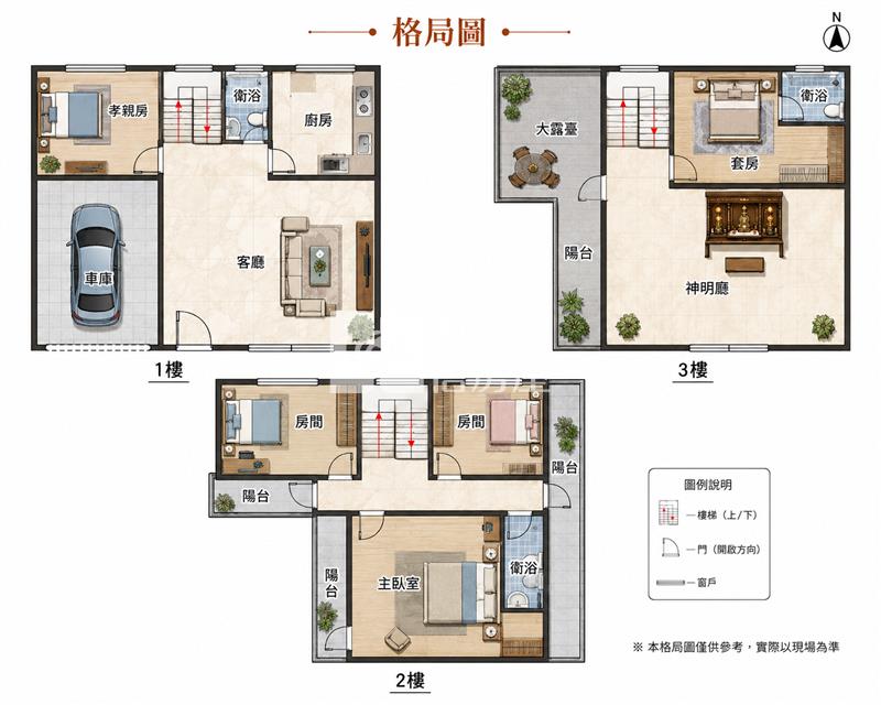 廉使獨棟別墅房屋室內格局與周邊環境