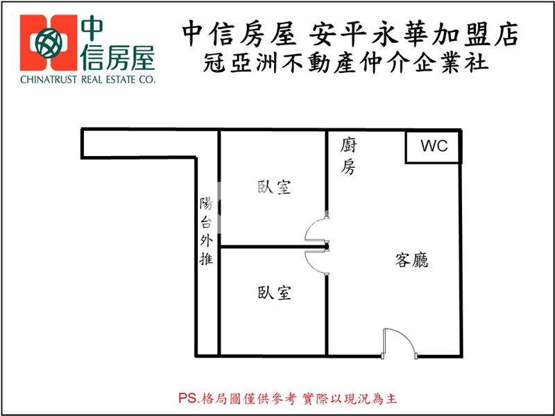 安平區2房整新美電寓房屋室內格局與周邊環境