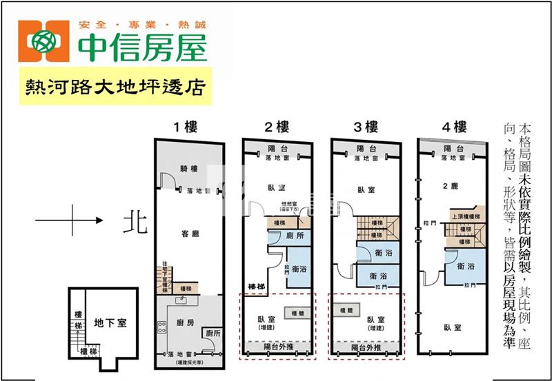 熱河路大地坪透店房屋室內格局與周邊環境