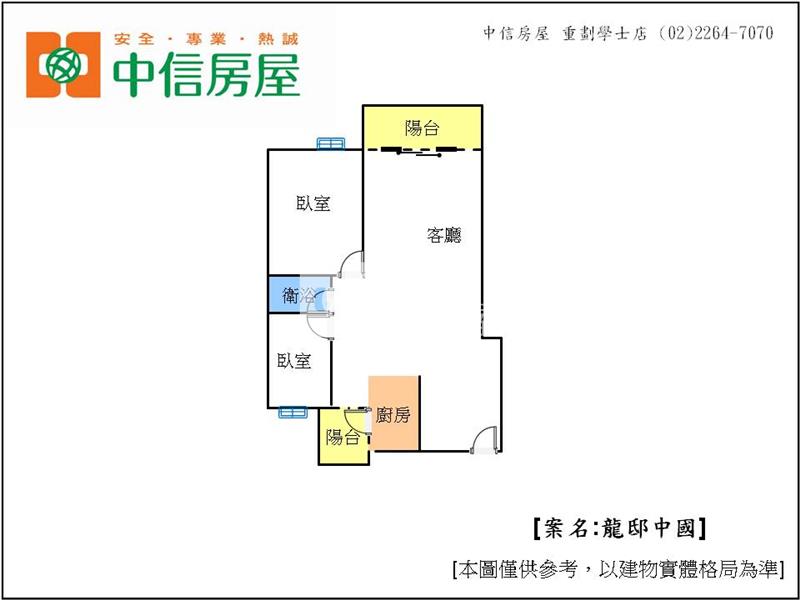 003龍邸中國房屋室內格局與周邊環境