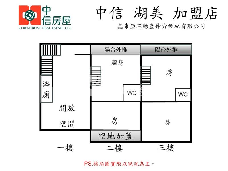 近東橋1+2+3店住屋況佳附平車房屋室內格局與周邊環境