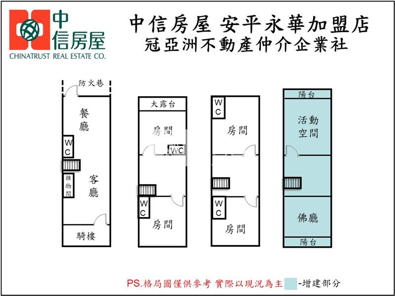 明興創業店住全新翻修透天房屋室內格局與周邊環境