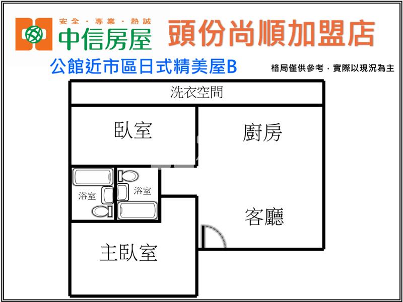 公館近市區日式精美屋B房屋室內格局與周邊環境
