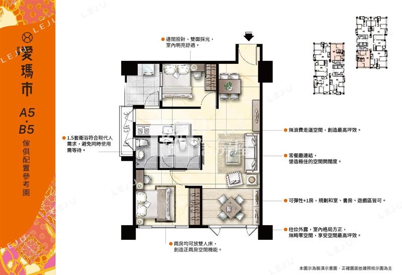 【神馬】(專任)水岸綠地小檜溪大2+1房2衛B1大平車房屋室內格局與周邊環境
