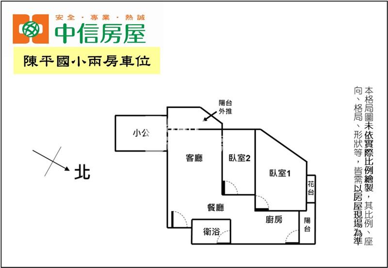 陳平國小兩房車位房屋室內格局與周邊環境