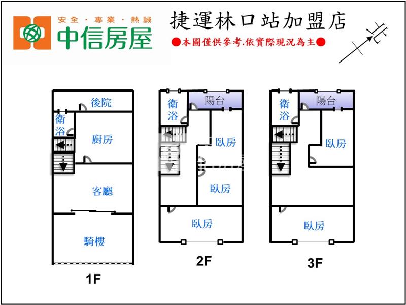 大溪崎頂透店房屋室內格局與周邊環境